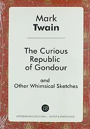 The Curious Republic of Gondour, and Other Whimsical Sketches