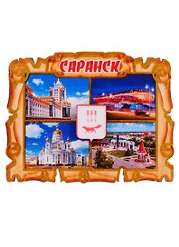 ГС Магнит Саранск Свиток коллаж Достопримечательности города (дерево) (7,5см)