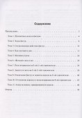 Шахматная тетрадь. Начальные сведения о шахматах - 2