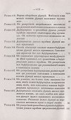 Краткое изложение уроков о дифференциальном и интегральном исчислении - 2
