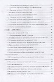 Справочник по теоретической механике: учебное пособие - 2