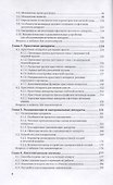 Печатное оборудование. Учебное пособие для вузов - 2