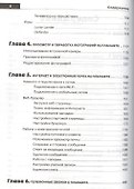 Планшетник на ANDROID. Миникурс - 2