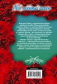 Мой любимый шпион - 1