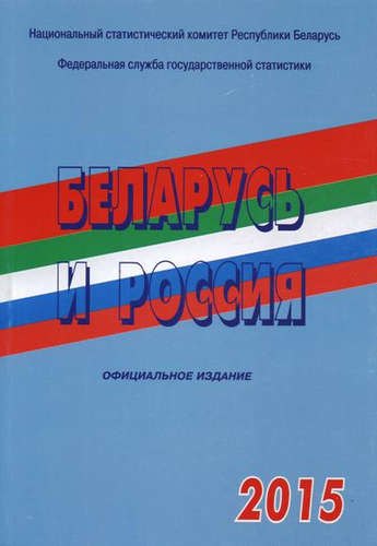 Социология  Буквоед Беларусь и Россия 2015 г.