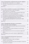 Бизнес-планирование в туризме. Учебник - 2
