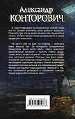 Спасатель - 1