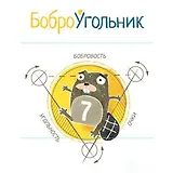 Игра настольная, SELFIE MEDIA, Боброугольник