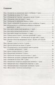 Математика. 3 класс. Поурочное планирование. Часть 3 - 1