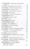 Это Родина моя! Рассказы и стихи о России - 2