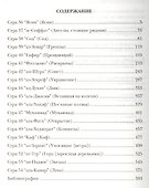 Священный Коран смыслы. Том-4 (интегр.обл) - 1