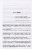 Крещение Руси и Владимир Святой - 2