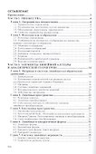 Математика и экон.-матем. модели: Уч. - 1