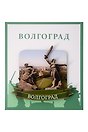 Сувенирный магнит Солдат и Родина-мать (Волгоград) (дерево) (ВлгСиР1)