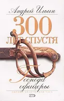 Господа офицеры