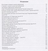 Николаевская набережная - 1