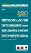 Вегетососудистая дистония. Избавиться навсегда! - 1