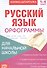 Набор книжек- шпаргалок для начальной школы. Комплект из 6 книг - 2
