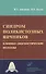 Синдром поликистозных яичников: клинико-диагностические подходы - 0