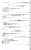 Преподобный Исаак Сирин и его духовное наследие (ПИиП) - 2