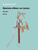 Брелок-обвес на сумку Собачка (24см) (12-2025093-29) - 0
