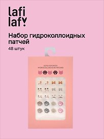 Набор гидроколлоидных патчей от акне Котики (48шт) (12-xingcheng-202507-AP1)