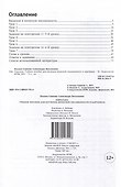 Хирагана. Учебное пособие для изучения японской письменности в картинках - 2