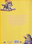 Сказочные детективы. Лучшая книга сказок - 1