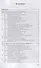 Технология производства и контроль качества наноматериалов и наноструктур. Учебное пособие - 1