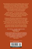 Галерея женщин. Цепи счастья - 1