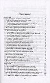 Абразивные инструменты. Разработка операций шлифования - 1