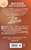 До того как - 1