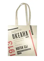 Сувенир Эльсинор Сумка текстильная (хлопок) 35*40 Маяковский Ноктюрн