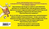 Приготовь Когда хочется праздника (кмпл. 2 тт.) (НереалВкус) (упаковка) - 1