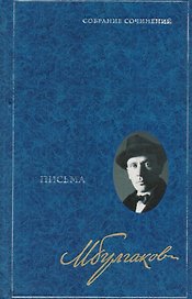 Письма