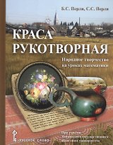 Краса рукотворная. Народное творчество на уроках математики