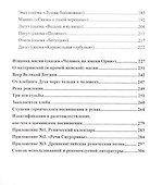 Рунный круг в сказках и мифах - 2