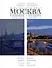Москва: раньше и теперь / Moscow before & now - 0