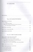 История советской поэзии - 1