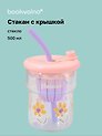 Стакан с крышкой Цветы Flower (розовая) (стекло) (500мл) (12-34466-4130-8)