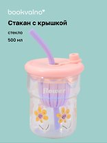 Стакан с крышкой Цветы Flower (розовая) (стекло) (500мл) (12-34466-4130-8)