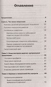 Гипертония. Причины, профилактика, лечение - 1