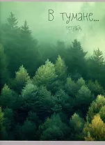 Тетрадь в клетку Listoff, "Зеленая туманность", А4, 48 листов