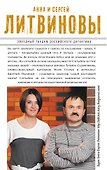 Отпуск на тот свет: роман - 1