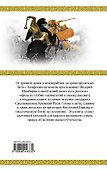 Войны языческой Руси - 1