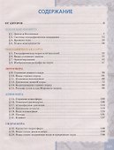 География. 6 класс. Учебное пособие - 1
