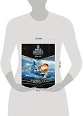World of Warships. Раскраска. Военные корабли - 2