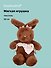 Мягкая игрушка Зайчик с бантиками (коричневый) (30см) (12-20251028-87L) - 0