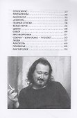 Питерский битник / Поваренная книга битника - 2