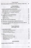 Геометрия. Часть 2. Стереометрия. Учебник для 9-10 классов - 2